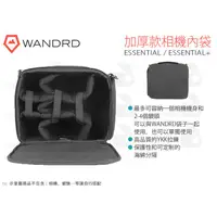 在飛比找蝦皮購物優惠-數位小兔【Wandrd ESSENTIAL / ESSENT