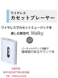 在飛比找Yahoo!奇摩拍賣優惠-卡帶機日本直郵 東芝 AUREX 盒式磁帶播放器 AX-W1