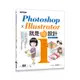 Photoshop X Illustrator 就是i設計[93折]11100872965 TAAZE讀冊生活網路書店