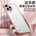 金屬邊框 蘋果 I14 保護殼 可拆卸 霧面背蓋 半透明 適用於 IPHONE 13 12 11 PRO MAX 手機殼