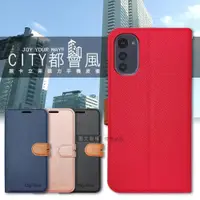 在飛比找ETMall東森購物網優惠-CITY都會風 Motorola Moto e32 插卡立架