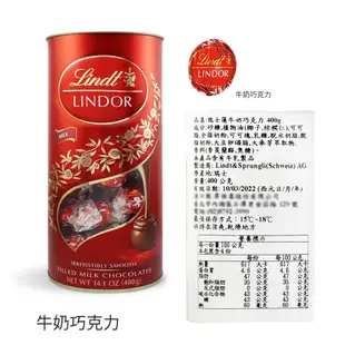 Lindt瑞士蓮 LINDOR 精選軟心黑巧克力 / 綜合巧克力球 / 牛奶巧克力 筒裝 小婷子美妝-食品區