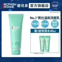 在飛比找PChome24h購物優惠-【Biotherm 碧兒泉】男仕 活泉多水潔顏露 125ml