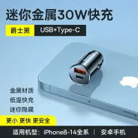 在飛比找樂天市場購物網優惠-車載充電器 車用MP3 藍芽播放器 車載充電器適用蘋果PD3