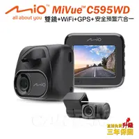 在飛比找蝦皮購物優惠-Mio MiVue C595WD 星光級安全預警六合一GPS