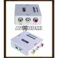 在飛比找蝦皮購物優惠-AV轉HDMI  1080P AV2HDMI AV端子轉HD