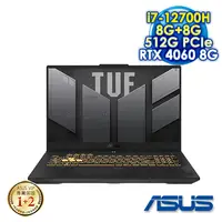 在飛比找myfone網路門市優惠-【記憶體升級特仕版】ASUS TUF Gaming F17 