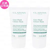 在飛比找博客來優惠-CLARINS 克蘭詩 冰晶緊緻凍膜(15ml)*2(公司貨