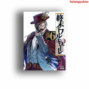 漫畫 終末的女武神1-17冊贈送呂布奉先飛將兩冊 下單♥心水特促♥♩♩