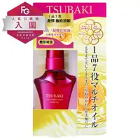 在飛比找蝦皮購物優惠-思波綺 TSUBAKI TSUBAKI豔澤精油50ML