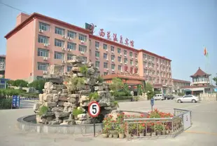 平山西苑溫泉度假村Xiyuan Hot Spring Resort