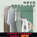 【台灣公司 可開發票】揚子手持掛燙機家用蒸汽熨斗迷你熨衣服機小型便攜式熨燙機燙斗