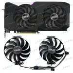 【風扇先生】ASUS/華碩RTX3060巨齒鯊 RTX3070 3060TI LHR DUAL OC V2顯卡風扇