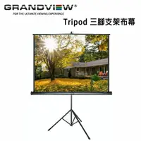 在飛比找樂天市場購物網優惠-【澄名影音展場】加拿大 Grandview Tripod 三