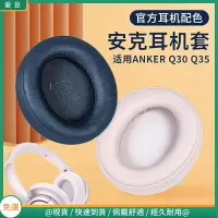 在飛比找樂天市場購物網優惠-安克耳罩Soundcore Life聲闊Q35耳罩 anke