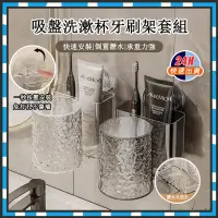在飛比找蝦皮購物優惠-🔥台灣現貨 吸盤式牙刷架 牙刷杯架 吸盤倒掛洗漱架 牙膏牙刷