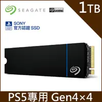 在飛比找PChome24h購物優惠-Seagate Game Drive 1TB Gen4 PC