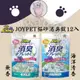 LieBaoの舖貓砂清潔日本EarthPet Joypet貓砂除臭Ex加強錠 12入 貓砂除臭 貓砂消臭 香香豆