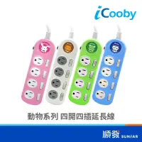 在飛比找蝦皮商城優惠-iCooby E406 四開四插 1.8M 15A 1650