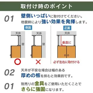 【30-40cm】日本 IRIS 抗震櫥櫃支撐桿 防傾倒伸縮棒 支架 地震用