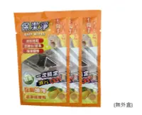 在飛比找露天拍賣優惠-【保潔淨】超級除油布 隨身包 露營用品 露營清潔