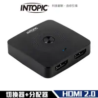 在飛比找松果購物優惠-Intopic HSW-100 HDMI 2.0 一對二 切