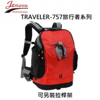 在飛比找蝦皮購物優惠-【富豪相機】Jenova吉尼佛TRAVELER-757旅行者