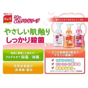 【JPGO日本購 】日本進口 Muse 抗菌泡沫洗手乳