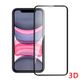 iPhone11 全滿版3D曲面9H鋼化玻璃保護貼 黑(6.1吋)