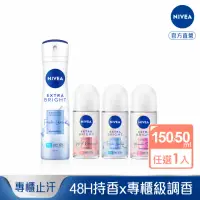 在飛比找momo購物網優惠-【NIVEA 妮維雅】新品上市★止汗爽身香氛淨白系列乳液50