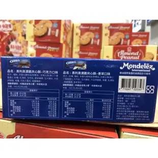 🛍好市多Costco 代購（2023年款）OREO 迷你夾心餅乾分享組 濃脆巧克力夾心酥 雙層薄片夾心