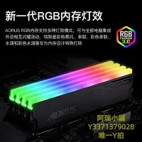 在飛比找Yahoo!奇摩拍賣優惠-記憶體技嘉 AORUS DDR4 DDR5內存條 2666 