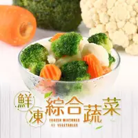 在飛比找鮮拾優惠-【鮮食堂】 冷凍蔬菜-鮮凍綜合蔬菜 6入組(200g±10%