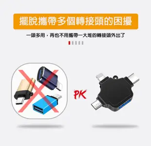 隨身碟轉接頭三合一OTG轉接頭usb3.0手機平板iPad連接U盤相機蘋果安卓type-c華為小米通 (4折)