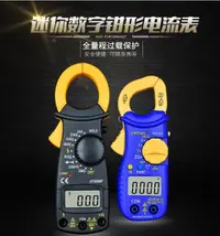 在飛比找松果購物優惠-【保固一年】DT3266L鉗形電流表 勾表 手持式 數字 電