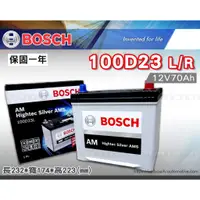 在飛比找蝦皮購物優惠-全動力-BOSCH 博世 進口 免加水 100D23L 10