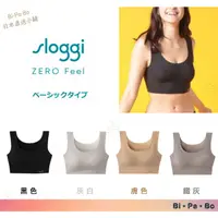 在飛比找蝦皮購物優惠-【日本本土發貨】sloggi 黛安芬 ZERO FEEL G