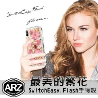 在飛比找露天拍賣優惠-『5』SwitchEasy 真花金箔手機殼ARZA473iP