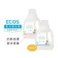 在飛比找蝦皮商城優惠-【美國ECOS】(限時~買一送一)天然溫和嬰幼兒洗衣精150