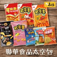 在飛比找蝦皮購物優惠-【魚仔團購網】聯華 卡迪那 可樂果 原味 酷辣 古早味 寶咖