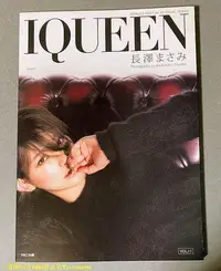 在飛比找Yahoo!奇摩拍賣優惠-三夏偶像商品小鋪~IQUEEN VOL.11 長澤まさみ  