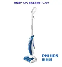 在飛比找Yahoo!奇摩拍賣優惠-飛利浦 PHILIPS 蒸乾淨掃拖機 蒸氣拖把