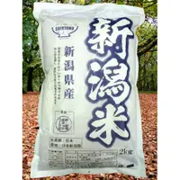 在飛比找i郵購優惠-日本新潟米(2kg) 1