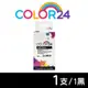 【COLOR24】for HP L0S72AA（NO.955XL）黑色高容環保墨水匣