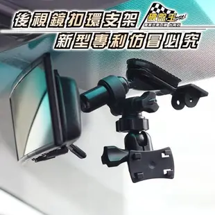 破盤王 台南 Trywin DTN-3DX (鋼鐵人)  DTN-5500 行車記錄器【多角度調整 後視鏡扣環支架 四爪型】A20