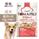 【優格】成犬飼料 狗糧 雞肉+米 高適口性配方