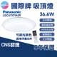 Panasonic LED 36.6W 遙控吸頂燈 吸頂燈 經典款 調光 調色 智慧調光日本製造 LGC61101A09