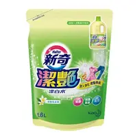 在飛比找大樹健康購物網優惠-【新奇】潔艷漂白水（1600ml）補充包