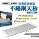 【日本 UNIFLAME】折疊置物網架不鏽鋼天板 U611661
