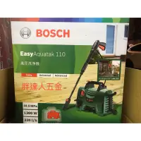 在飛比找蝦皮購物優惠-胖達人五金 含稅 BOSCH 博世 AQT33-11 二代 